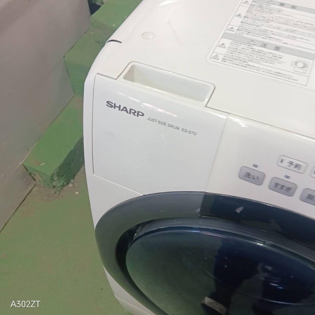 407 ドラム式洗濯機　容量7キロ　乾燥3.5キロ　SHARP 一人暮らしでも可