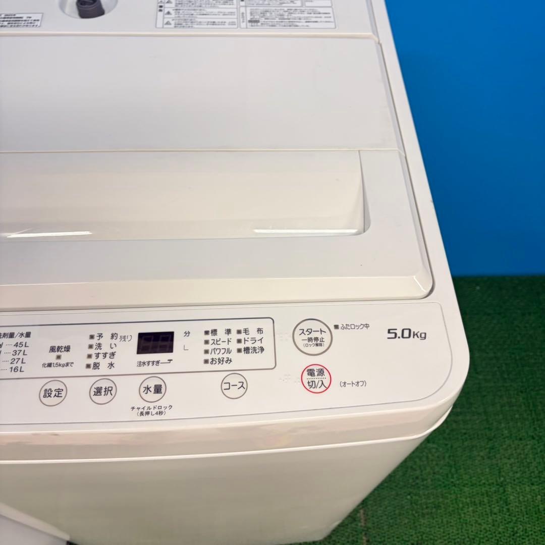 686 2023年製　極美品　イチオシ！　冷蔵庫　洗濯機　一人暮らしセット　小型