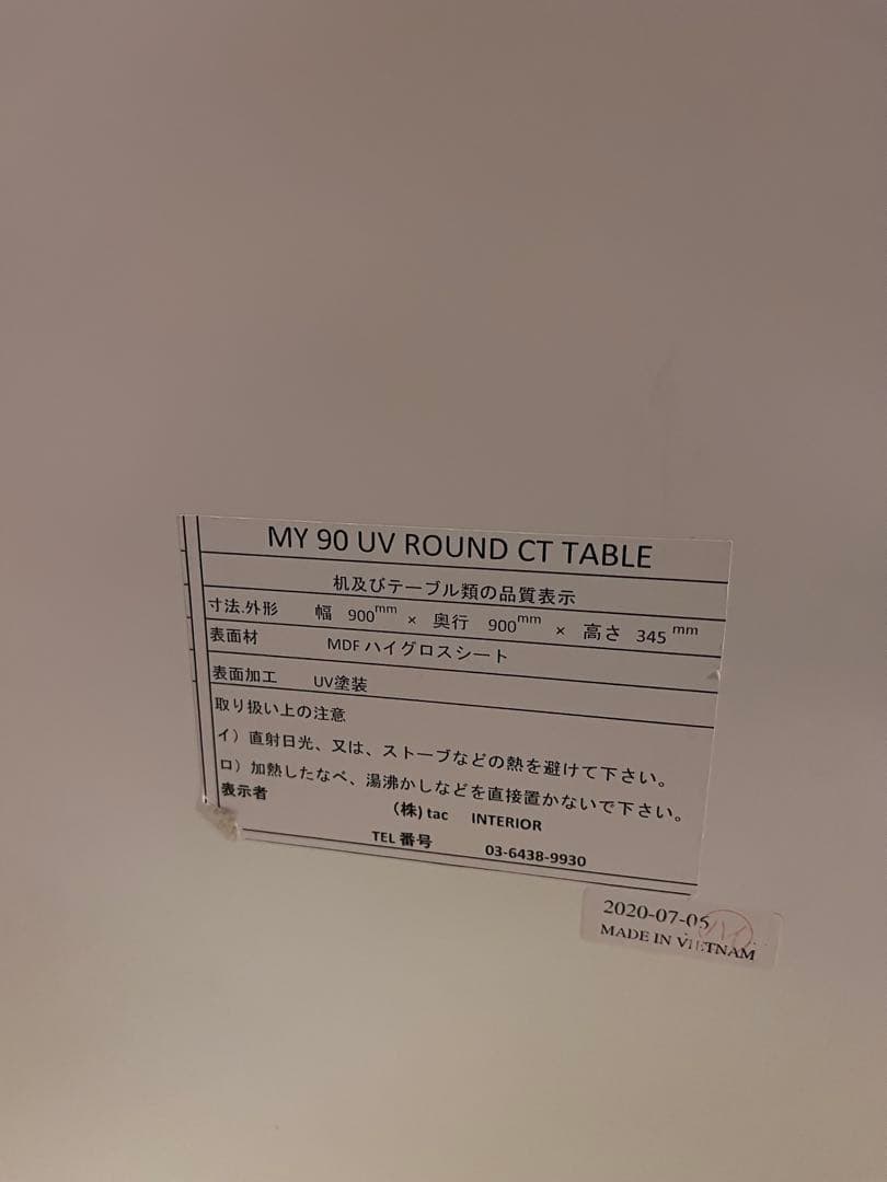 tac INTERIOR 円形ローテーブル 90cm 美品