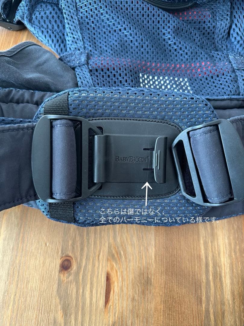 BABYBJÖRN HARMONY ベビービョルン ハーモニー