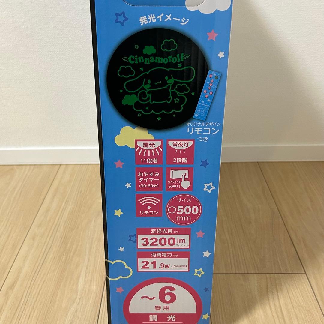 【新品未開封】シナモロール LEDシーリングライト ドンキホーテ限定