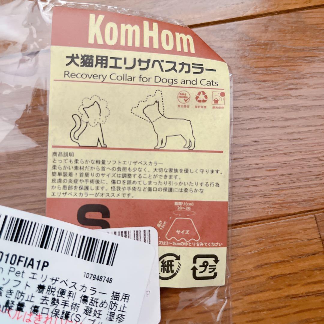 エリザベスカラー 猫用 犬用 ソフト 着脱便利 軽量 傷口保護 S ブルー