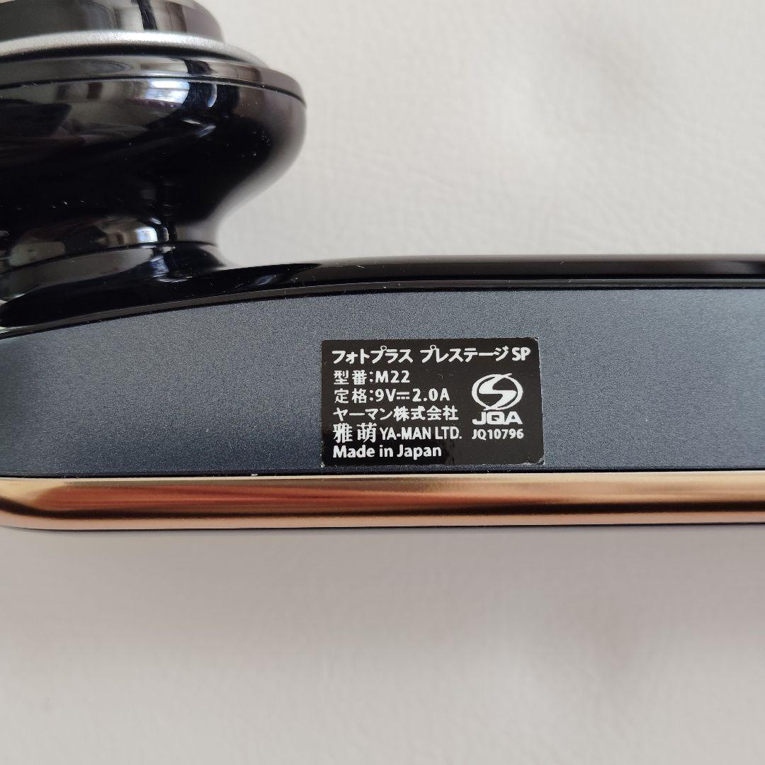 美品 フォトプラス プレステージ SP YA-MAN ヤーマン 美顔器