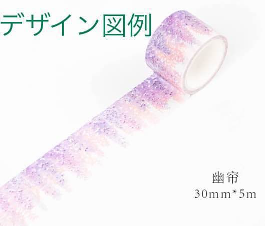 マスキングテープ 藤