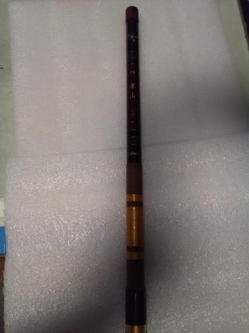 ダイワ　PS　深山　硬調　３３