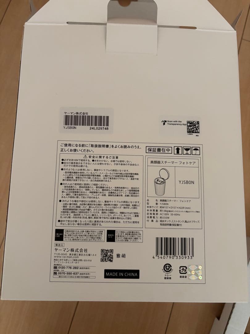 YAMAN フェイススチーマー シルバー