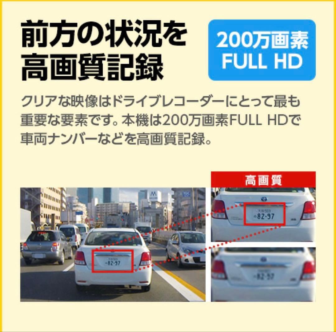 ユピテル　フロント　ドライブレコーダー　Y-112c