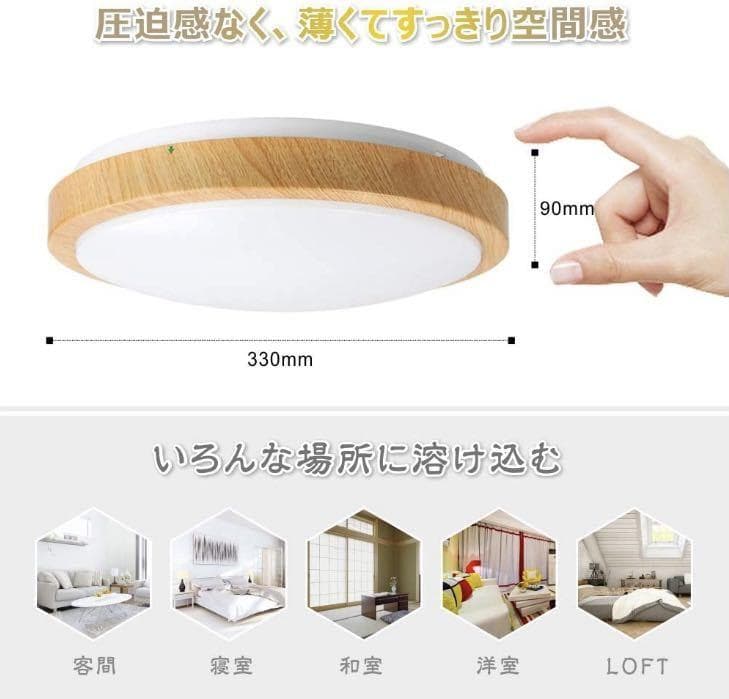 ❤高級感溢れる木目調デザイン❣約10年交換不要で超経済的♪❤シーリングライト