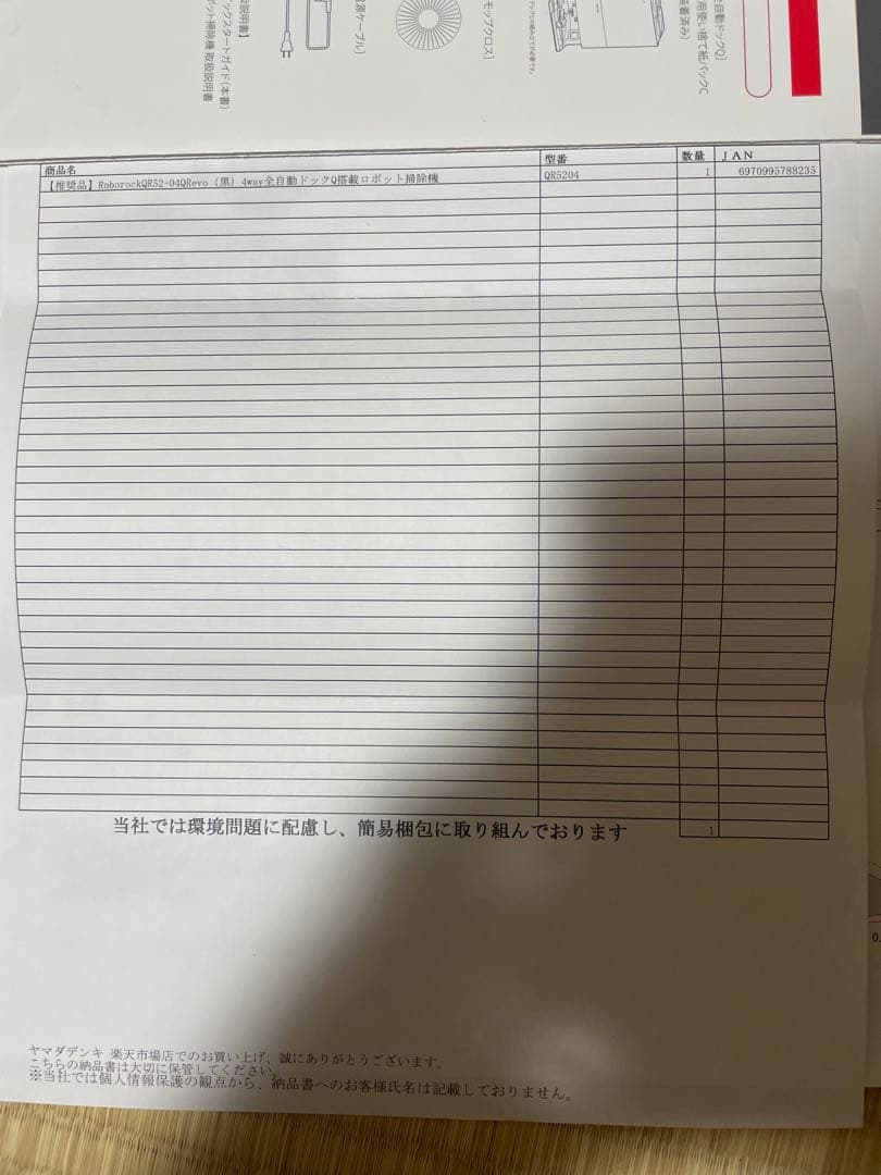 Roborock QR52-04 Q RevoQ搭載ロボット掃除機　箱保証書完備