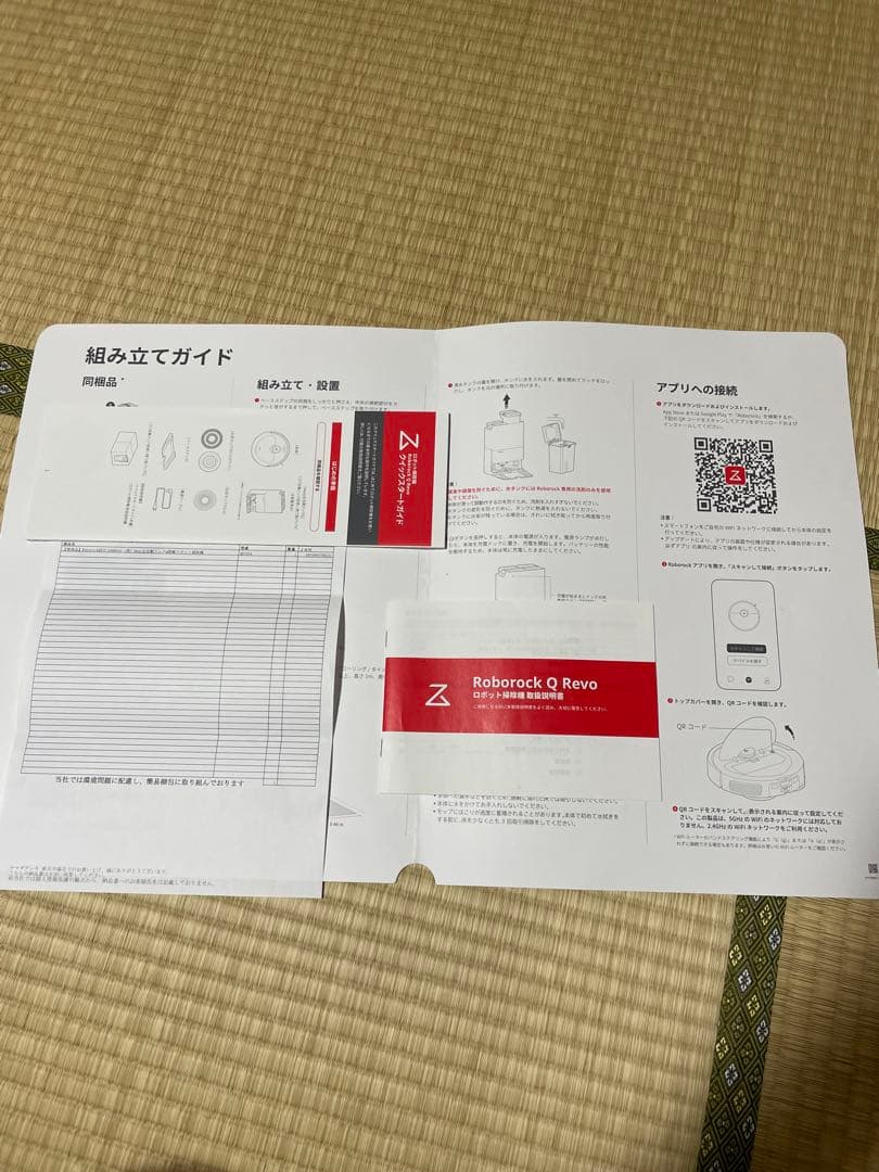 Roborock QR52-04 Q RevoQ搭載ロボット掃除機　箱保証書完備