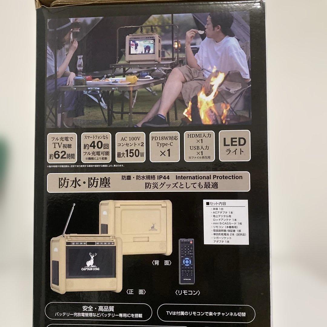 キャプテンスタッグ CSポータブルバッテリー500 TV ベージュ