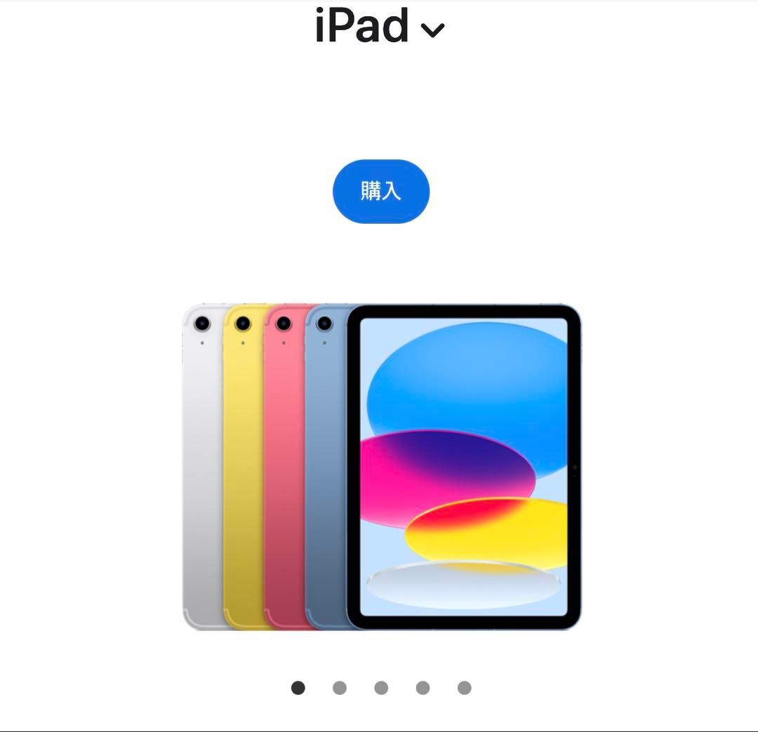 iPad (第11世代) 128GB シルバー WiFi