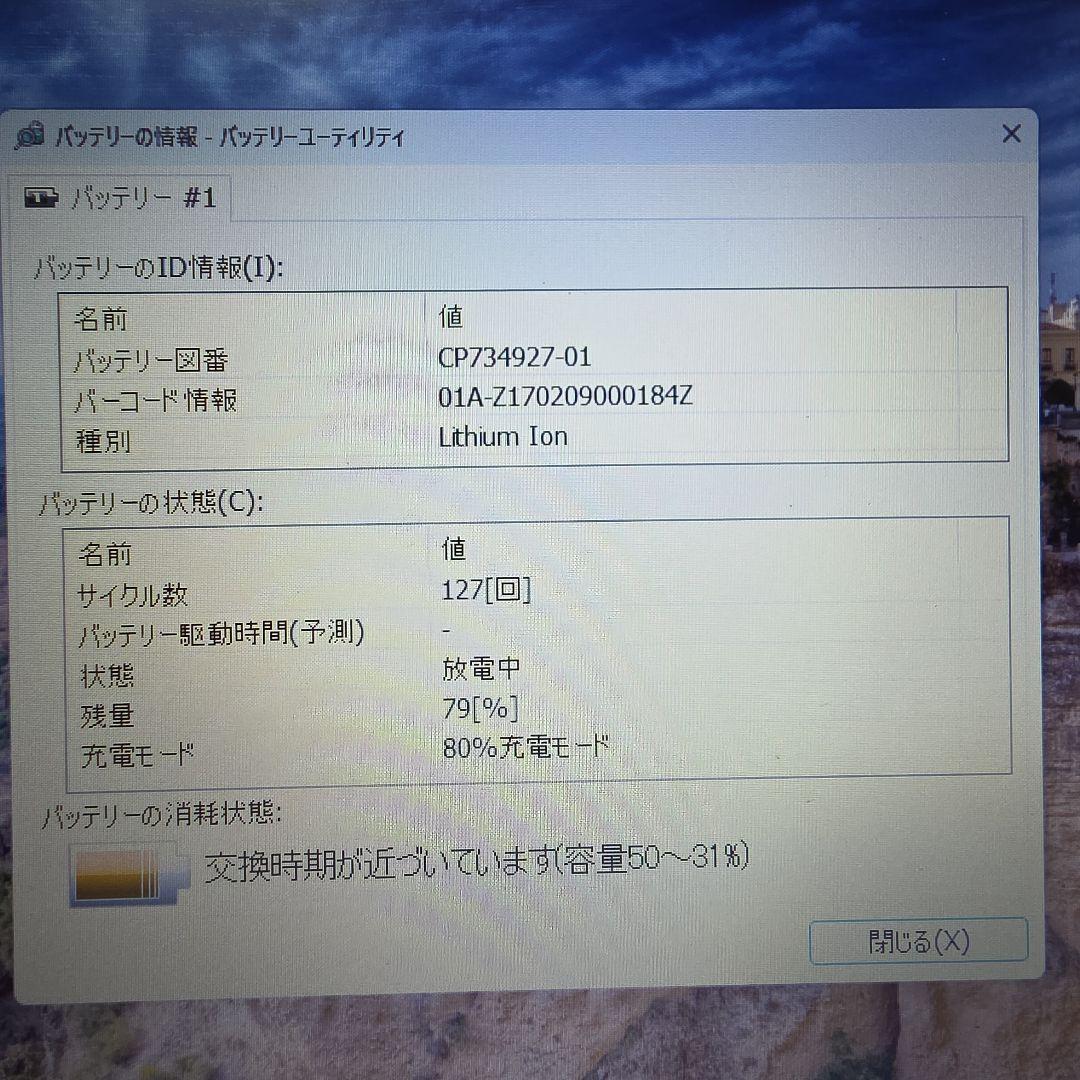 Windowsノート本体 fujitsu LIFEBOK U727/P i5/8GB/256GB