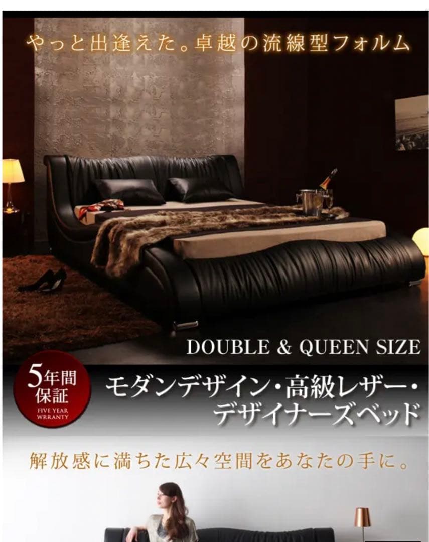 モダンデザイン　高級レザー　ベッド　送料込み期間限定