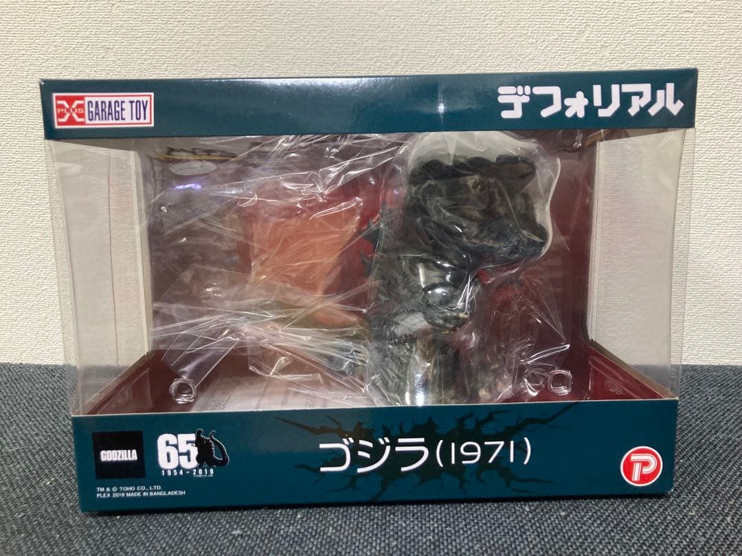未展示　少年リック　デフォリアル ゴジラ 1971 エクスプラス　ヘドラ