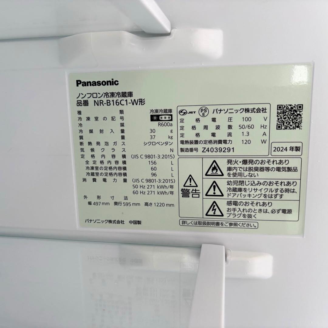 高年式！パナソニック 冷蔵庫洗濯機セット 一人暮らしセット　分解洗浄済み