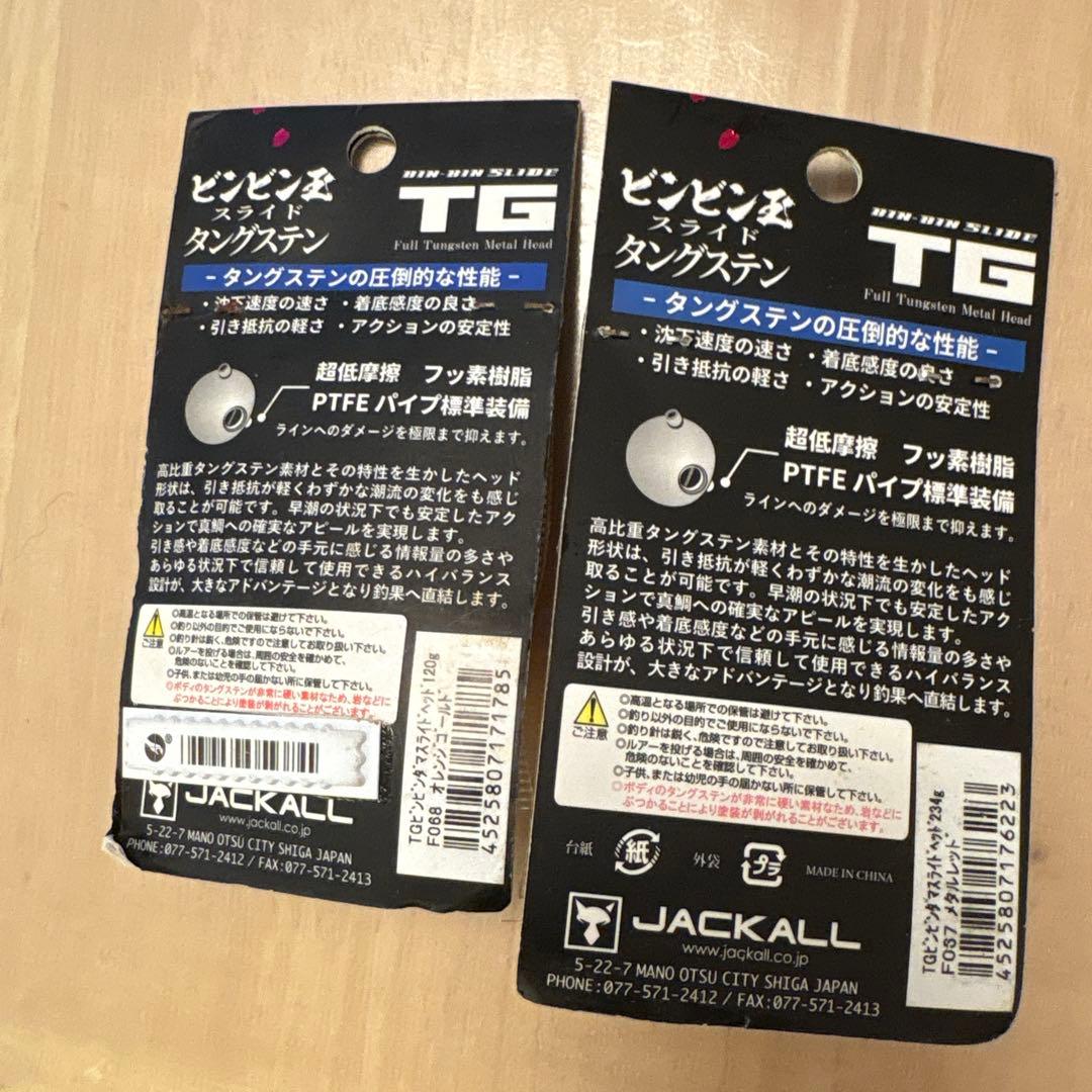 【タイラバ】ビンビン玉 タングステン（2個セット売り）