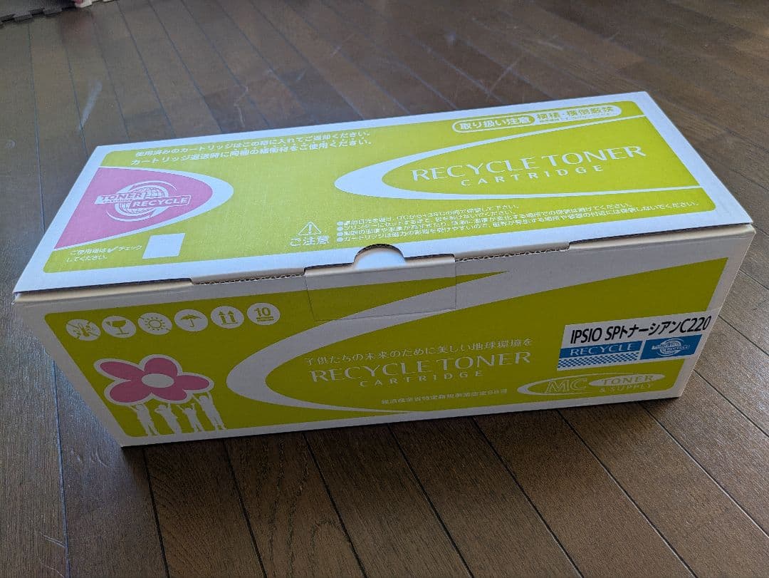 リサイクルトナー IPSIO　SPトナーカートリッジC220 3色4本セット