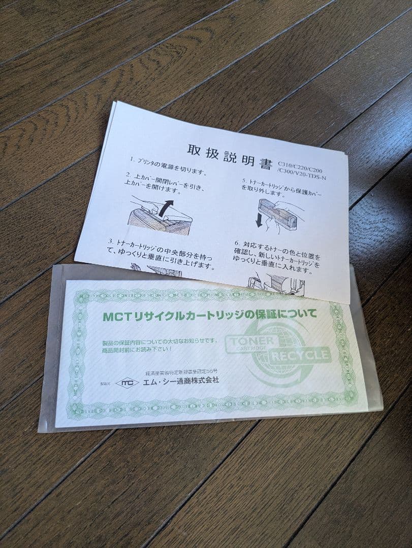 リサイクルトナー IPSIO　SPトナーカートリッジC220 3色4本セット