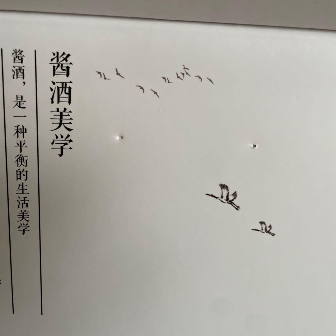 中国酒セット