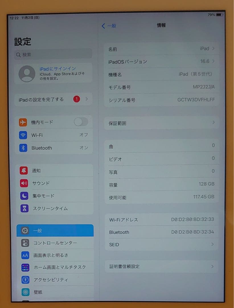 完動品iPad第5世代(A1822)本体128GBシルバー送料込W3DVF