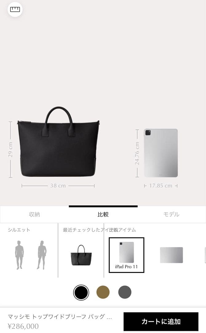 【新品未使用】【28.6万】ボナベンチュラ マッシモ 黒　【2025/10新作】