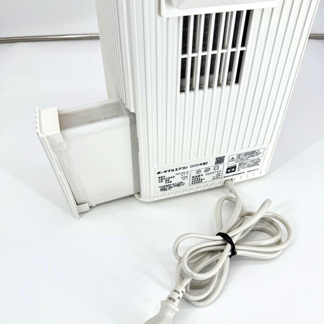 【美品】ダイキン ポータブルエアコン キャリミー PCA10XS-W