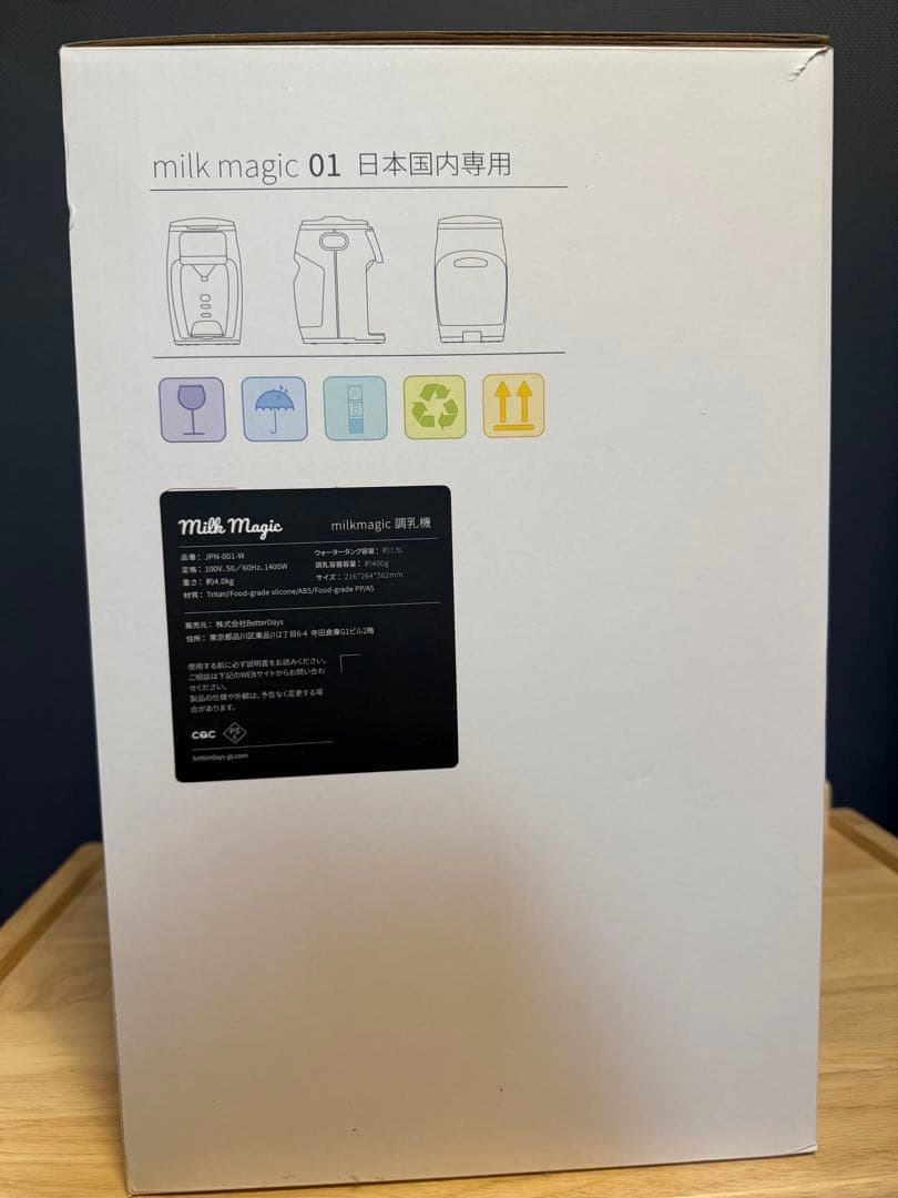 ヨッシー✴︎Milk Magic 自動ミルクメーカー