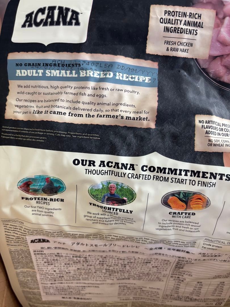 ACANA (アカナ) ドッグフード アダルトスモールブリード（2袋）