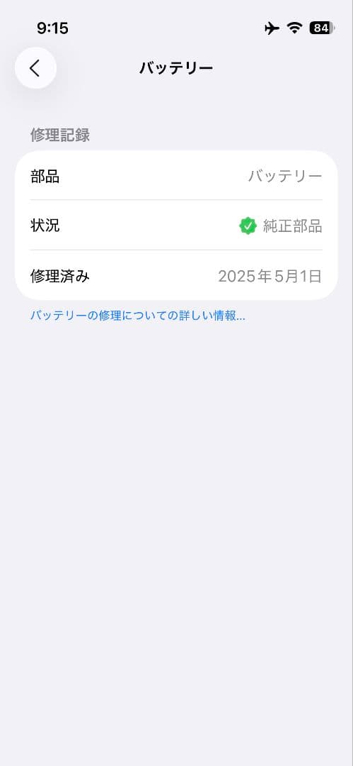 Apple iPhone 13 mini ミッドナイト 512GB
