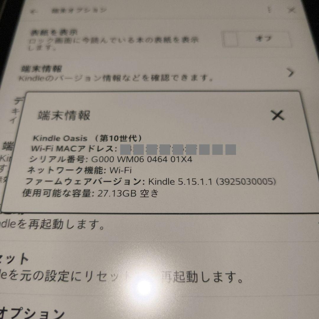 美品 Kindle Oasis 10th gen 32GB WiFi 広告あり