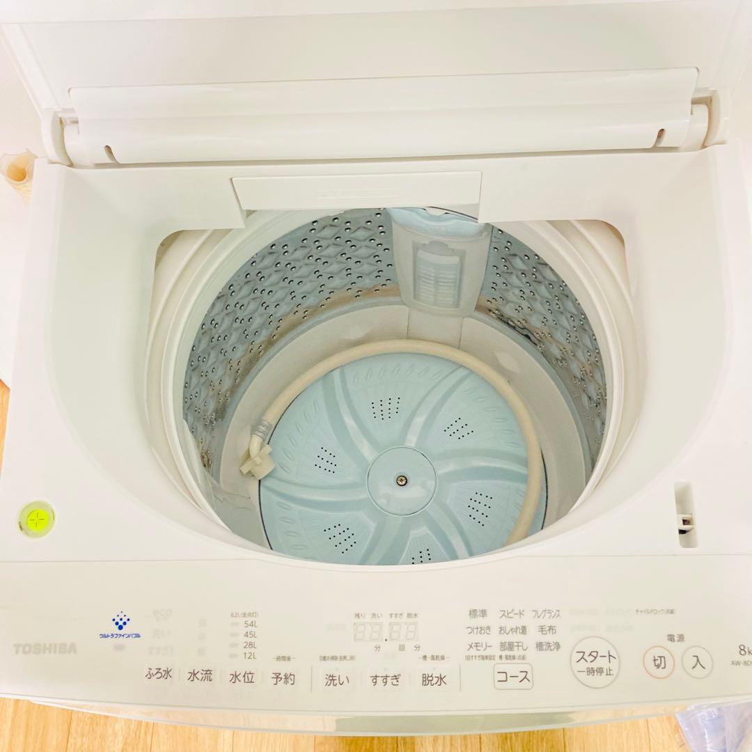 ウルトラファインバブル搭載❗️高年式東芝8kg洗濯機　大阪、大阪近郊配送と設置無料