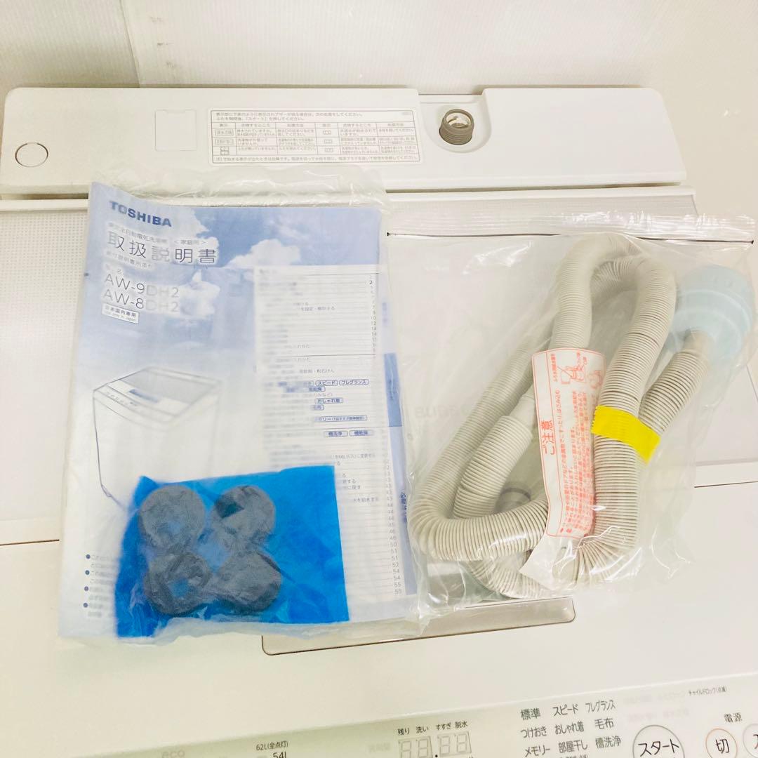 ウルトラファインバブル搭載❗️高年式東芝8kg洗濯機　大阪、大阪近郊配送と設置無料