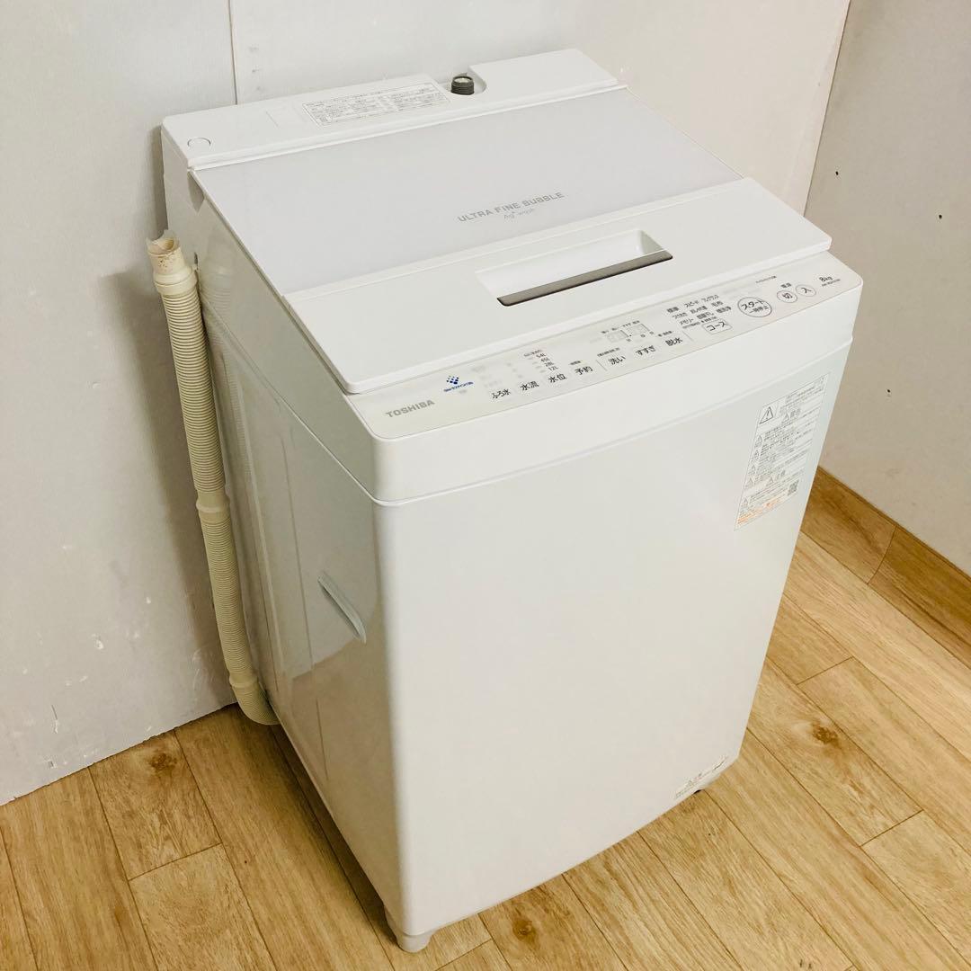 ウルトラファインバブル搭載❗️高年式東芝8kg洗濯機　大阪、大阪近郊配送と設置無料