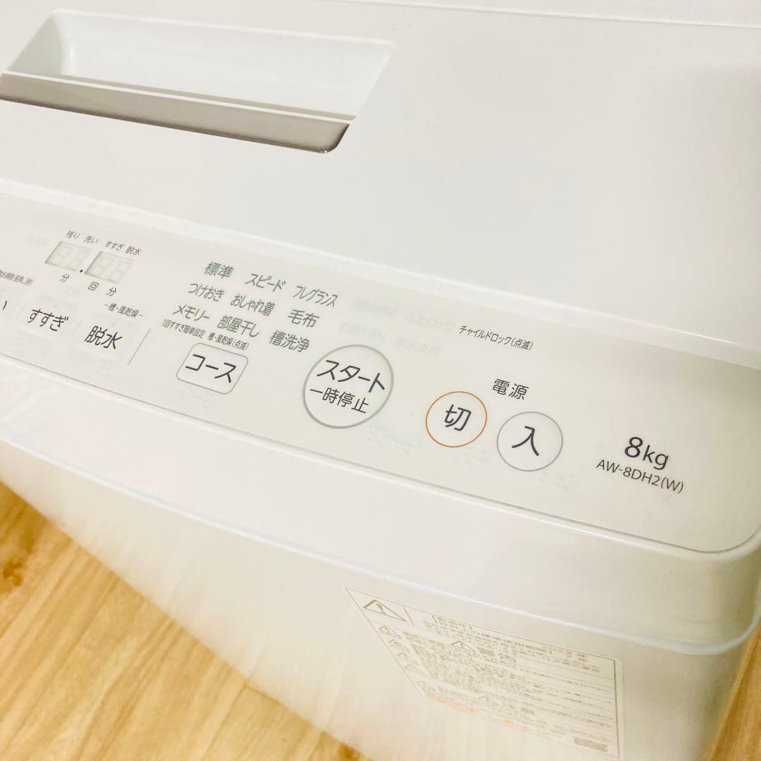 ウルトラファインバブル搭載❗️高年式東芝8kg洗濯機　大阪、大阪近郊配送と設置無料