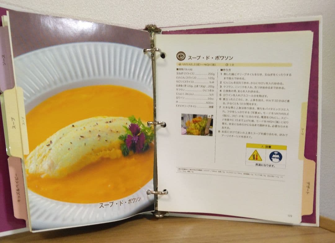 Vitamix バイタミックス VM0111 レシピブック付き