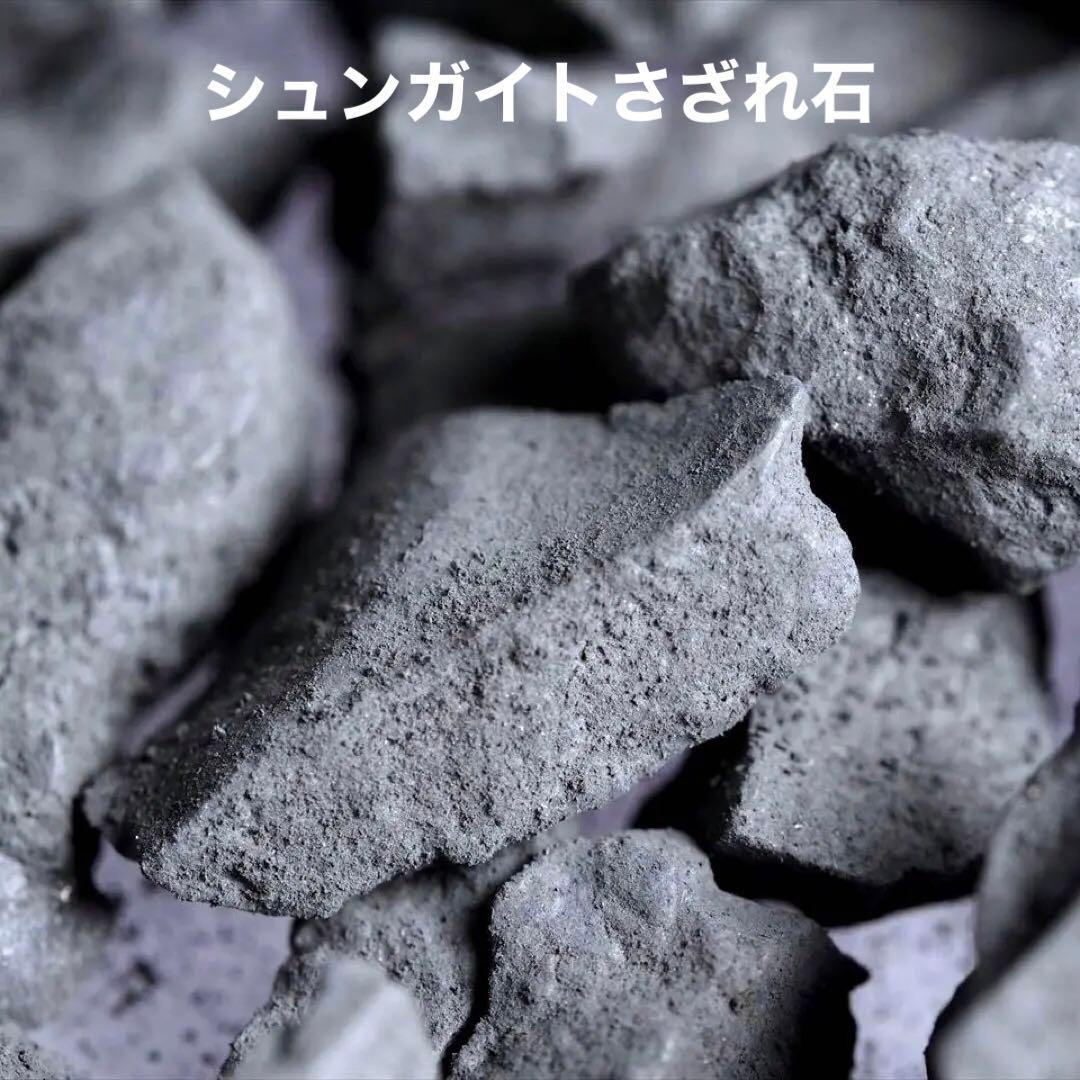 500g★特選一石★希少レア☆奇跡の癒しの石☆【健康美容の石☆シュンガイト】❤️