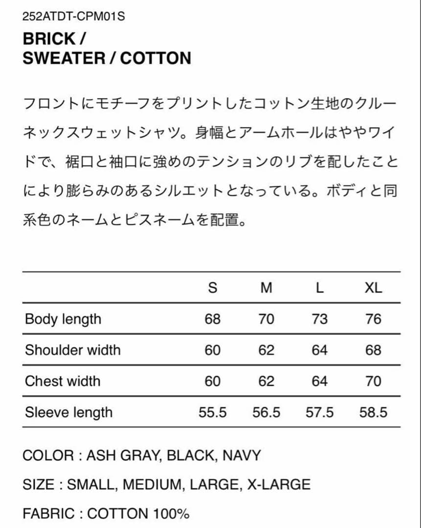 最安値目指します⭐️ WTAPS Brick / Sweater