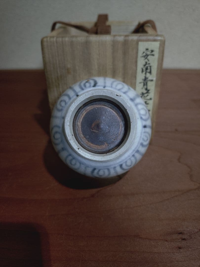 安南 青花 花紋 盃