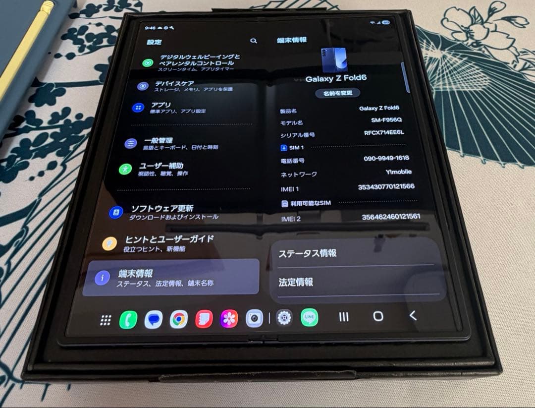Galaxy Z Fold6 256GB 　国内版　SIMフリー　おまけ付き