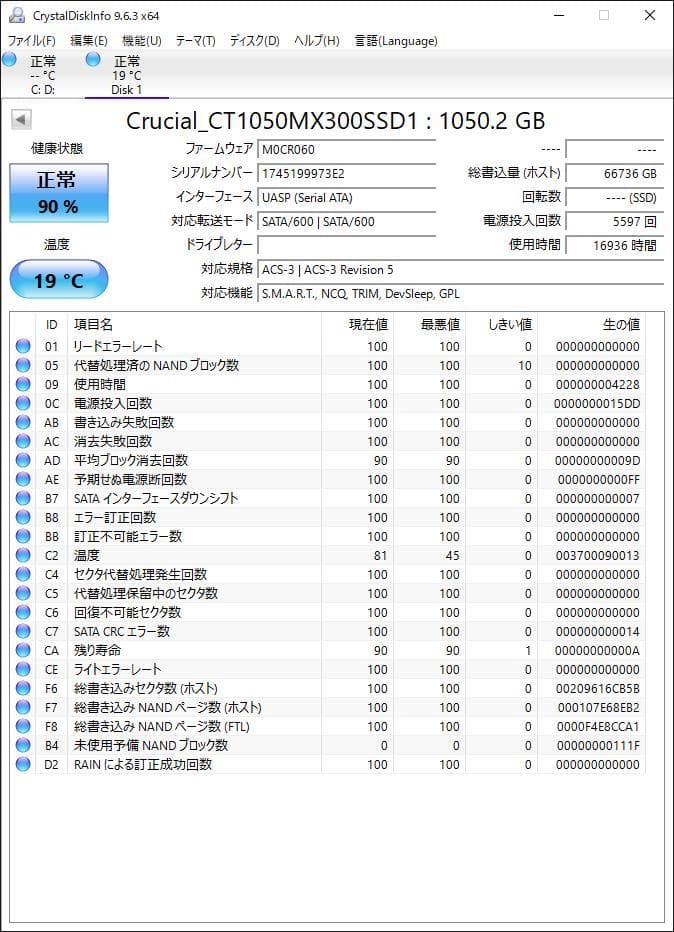 ②-WA433 Crucial SATA 1050GB 2.5 SSD 1点