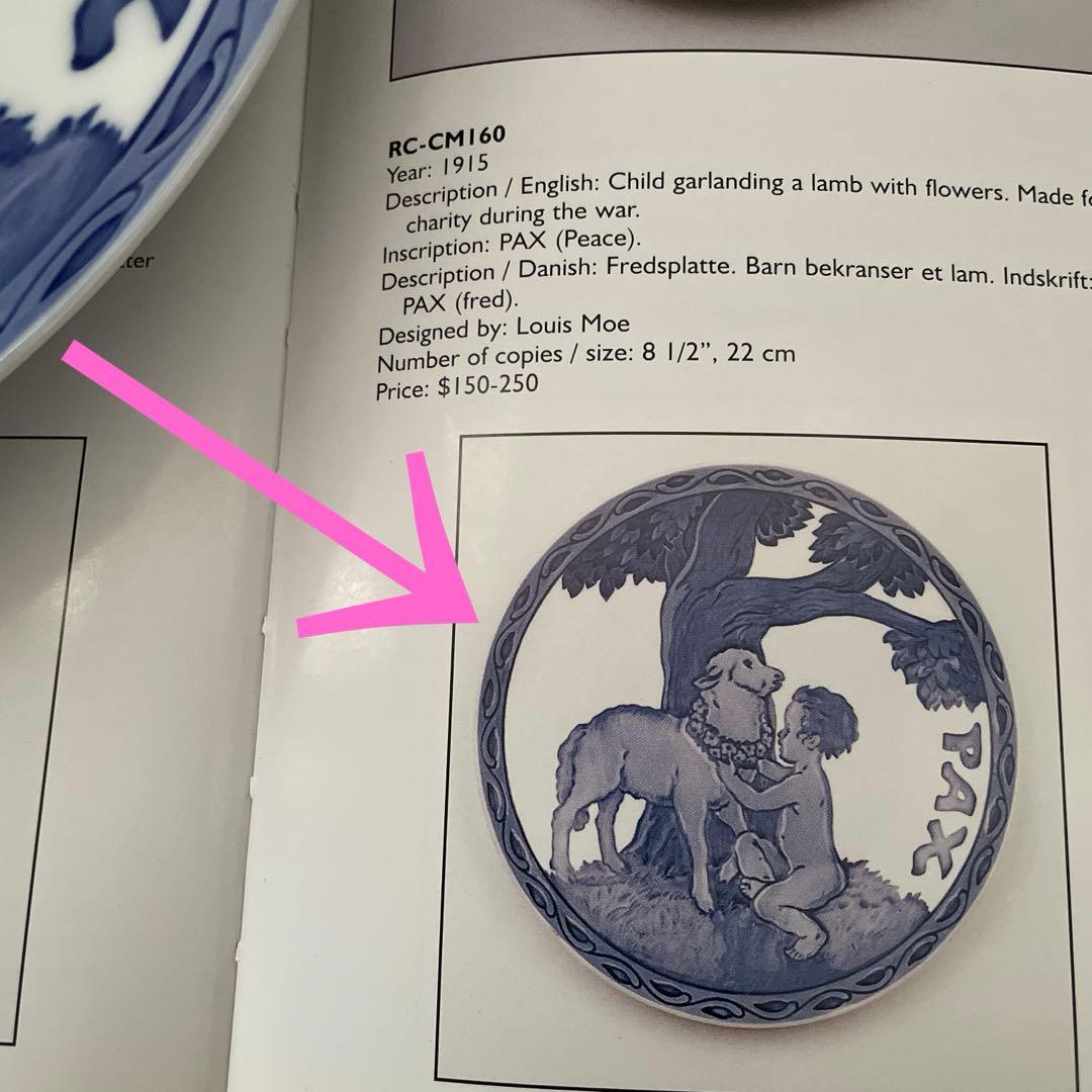 １９１５年・子羊に花輪を捧げる子供・２２cm・ 