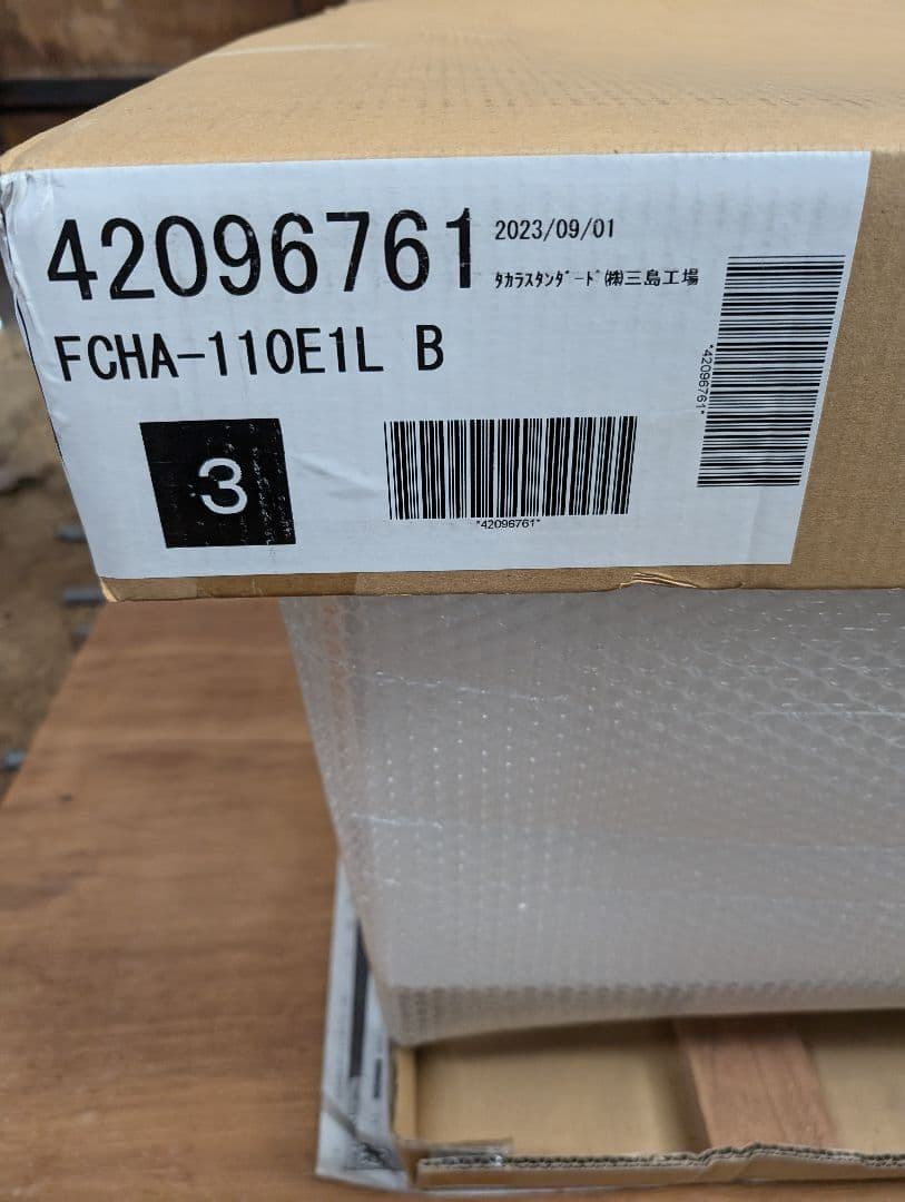 【新品未使用】カラーステンレス浴槽