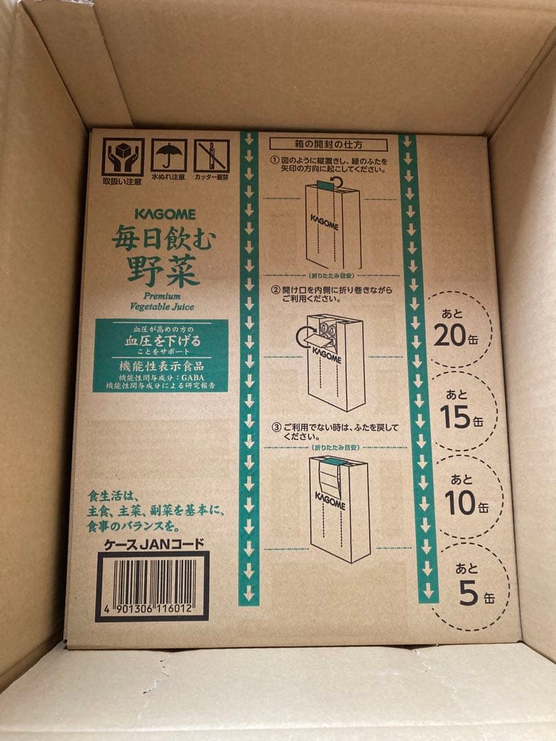 キムキムさん専用！ KAGOME 毎日飲む野菜 プレミアム野菜ジュース