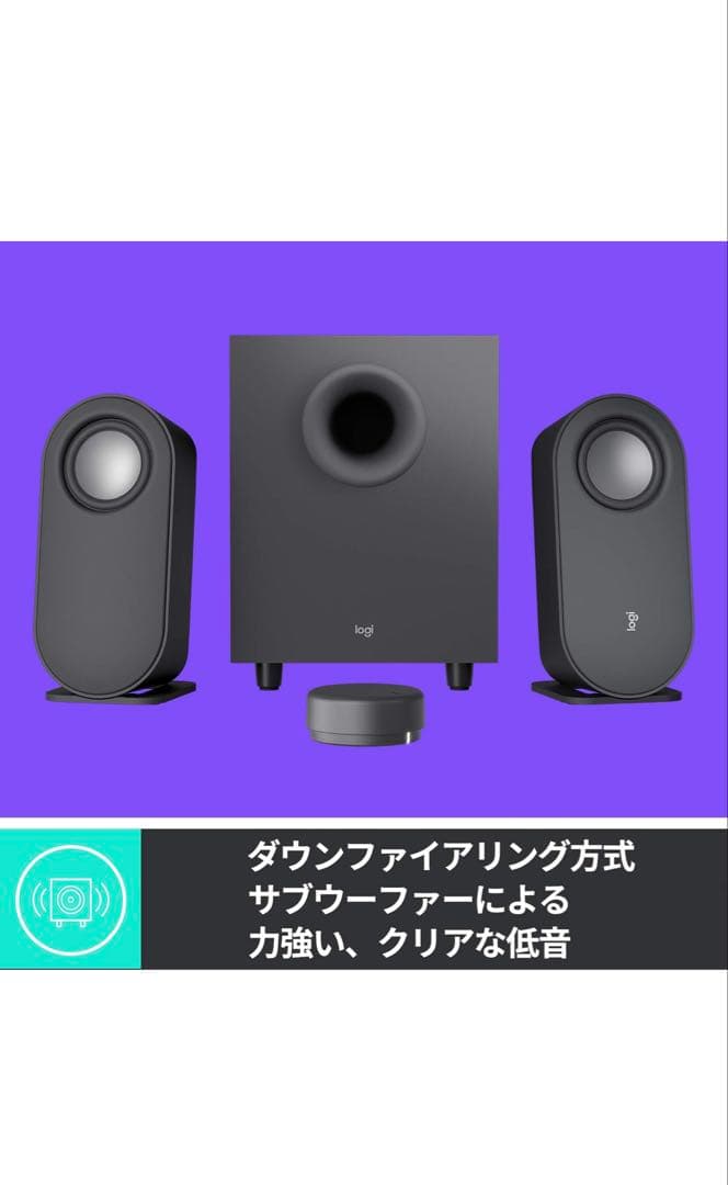 ロジクール Bluetooth スピーカー Z407