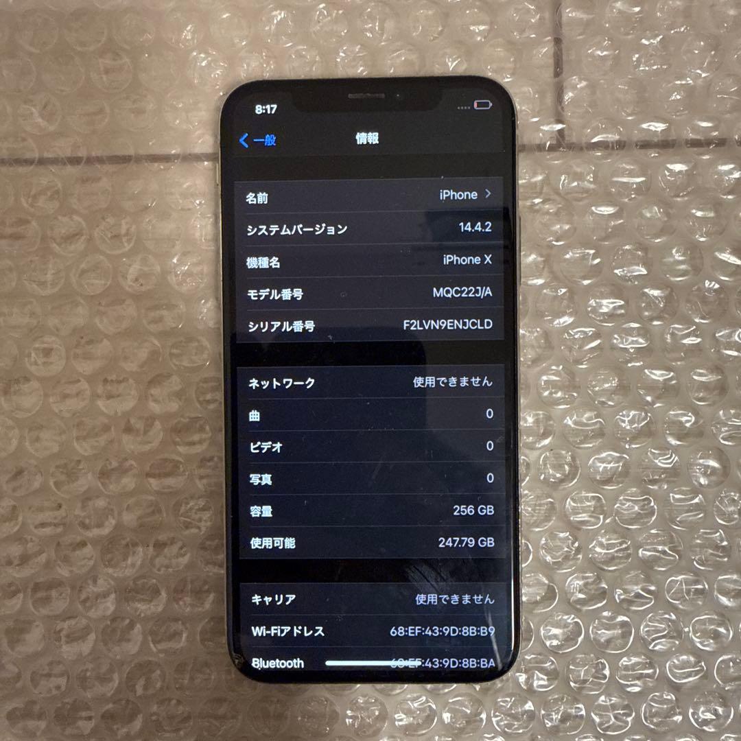 携帯電話本体 iPhoneX 256GB