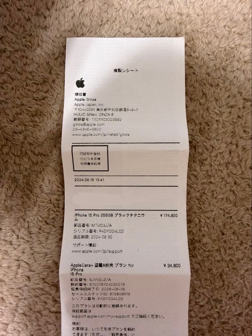 Apple iPhone 15 Pro 256GB SIMフリー　即購入ok