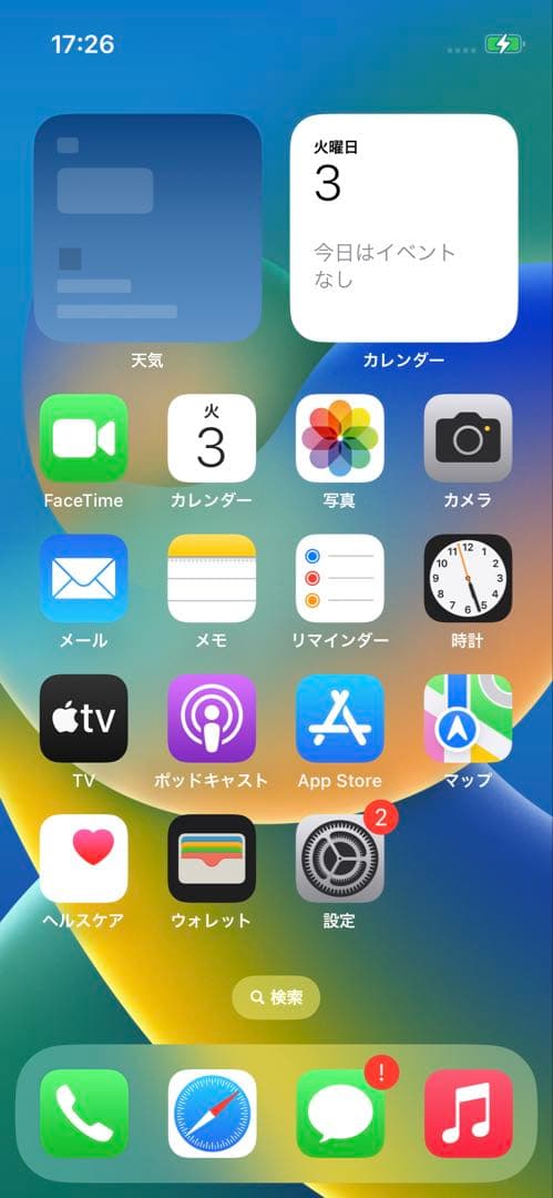 iPhone 13 mini 256GB バッテリー74%