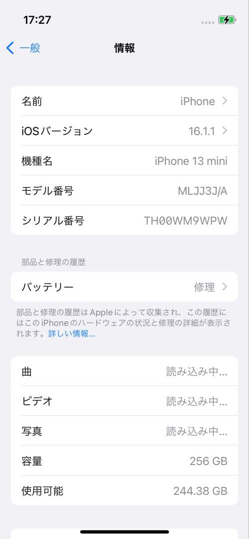iPhone 13 mini 256GB バッテリー74%