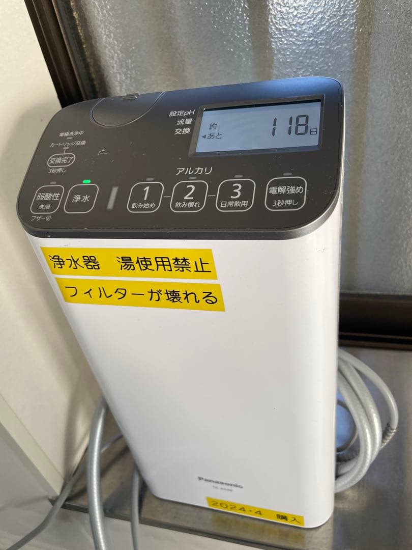 パナソニック アルカリ浄水器